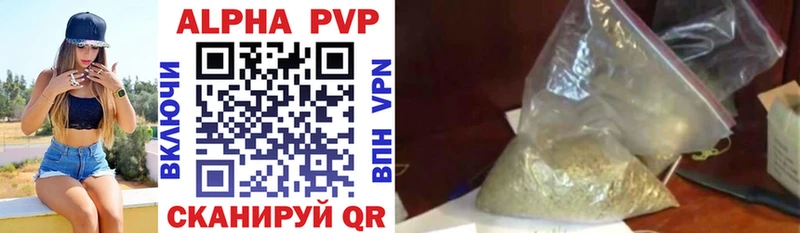 A-PVP мука  Сим 