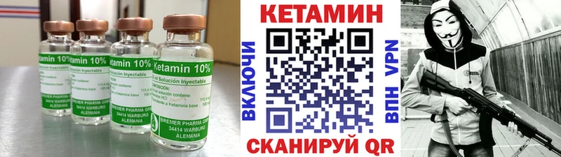 Кетамин VHQ как найти наркотики это наркотические препараты Сим